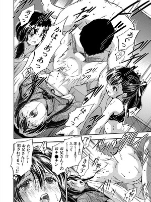 COMIC 夢幻転生 2025年5月号 [DL版]_454