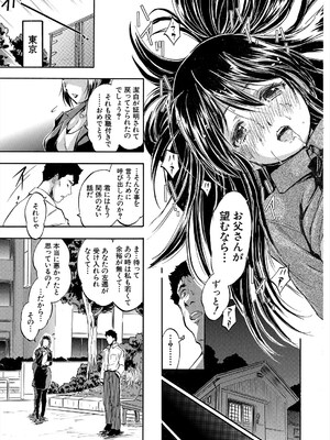 COMIC 夢幻転生 2025年5月号 [DL版]_463