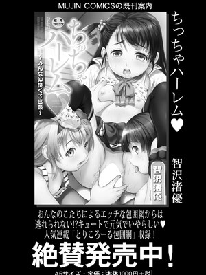 COMIC 夢幻転生 2025年5月号 [DL版]_467