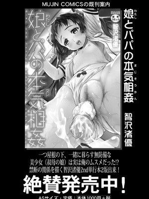 COMIC 夢幻転生 2025年5月号 [DL版]_468