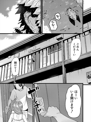 COMIC 夢幻転生 2025年5月号 [DL版]_471