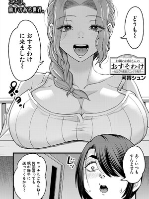 COMIC 夢幻転生 2025年5月号 [DL版]_472