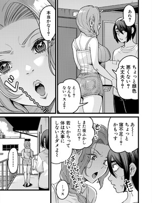 COMIC 夢幻転生 2025年5月号 [DL版]_473