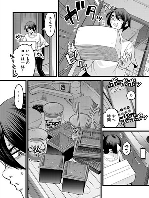 COMIC 夢幻転生 2025年5月号 [DL版]_475