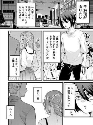 COMIC 夢幻転生 2025年5月号 [DL版]_476