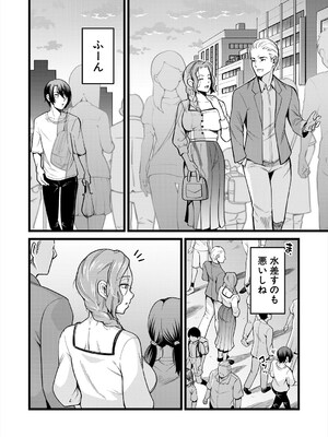 COMIC 夢幻転生 2025年5月号 [DL版]_477