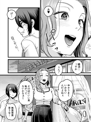 COMIC 夢幻転生 2025年5月号 [DL版]_478