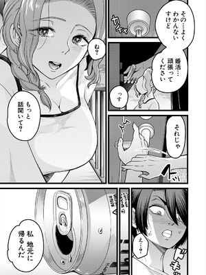 COMIC 夢幻転生 2025年5月号 [DL版]_479