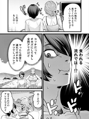 COMIC 夢幻転生 2025年5月号 [DL版]_481