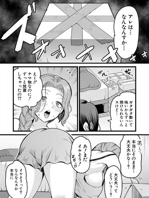 COMIC 夢幻転生 2025年5月号 [DL版]_482