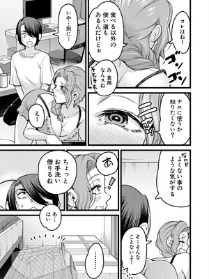 COMIC 夢幻転生 2025年5月号 [DL版]_483