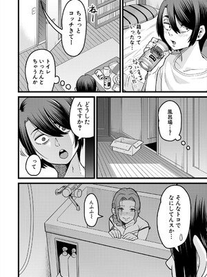 COMIC 夢幻転生 2025年5月号 [DL版]_484