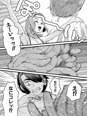 COMIC 夢幻転生 2025年5月号 [DL版]_485