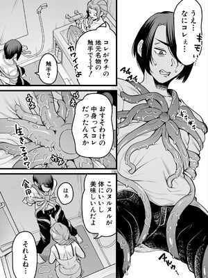 COMIC 夢幻転生 2025年5月号 [DL版]_486