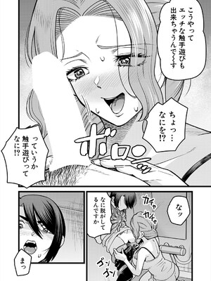 COMIC 夢幻転生 2025年5月号 [DL版]_487