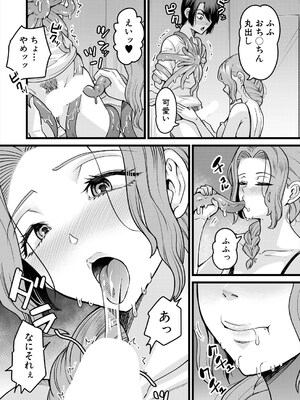 COMIC 夢幻転生 2025年5月号 [DL版]_488