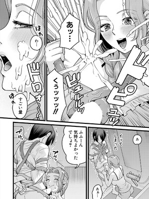 COMIC 夢幻転生 2025年5月号 [DL版]_492