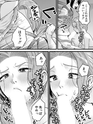 COMIC 夢幻転生 2025年5月号 [DL版]_494