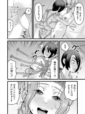 COMIC 夢幻転生 2025年5月号 [DL版]_504