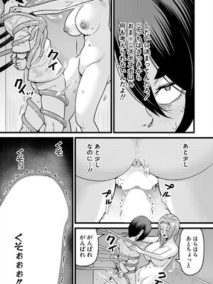 COMIC 夢幻転生 2025年5月号 [DL版]_505