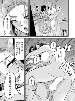 COMIC 夢幻転生 2025年5月号 [DL版]_507