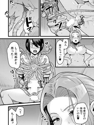 COMIC 夢幻転生 2025年5月号 [DL版]_512