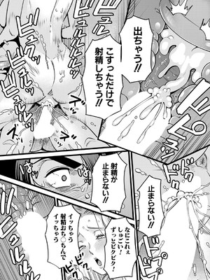 COMIC 夢幻転生 2025年5月号 [DL版]_518