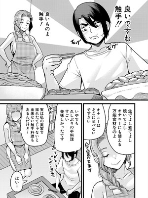 COMIC 夢幻転生 2025年5月号 [DL版]_521