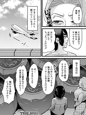 COMIC 夢幻転生 2025年5月号 [DL版]_522