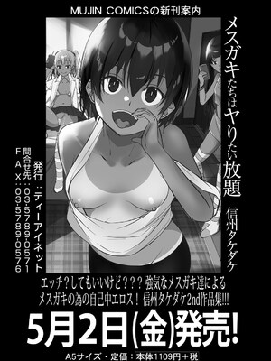 COMIC 夢幻転生 2025年5月号 [DL版]_524