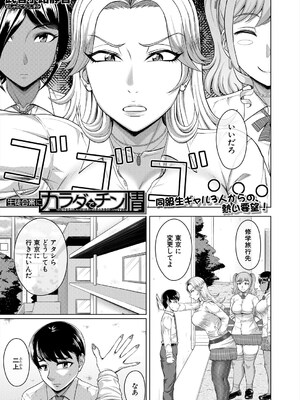 COMIC 夢幻転生 2025年5月号 [DL版]_529