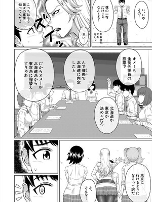 COMIC 夢幻転生 2025年5月号 [DL版]_530