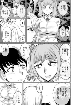 COMIC 夢幻転生 2025年5月号 [DL版]_531