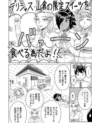 COMIC 夢幻転生 2025年5月号 [DL版]_532