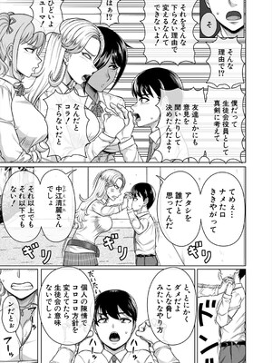 COMIC 夢幻転生 2025年5月号 [DL版]_533