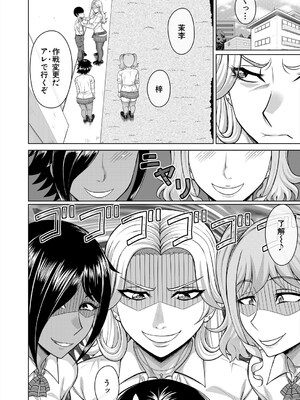 COMIC 夢幻転生 2025年5月号 [DL版]_534