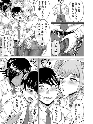 COMIC 夢幻転生 2025年5月号 [DL版]_535