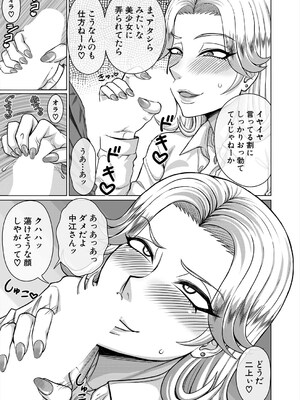 COMIC 夢幻転生 2025年5月号 [DL版]_537