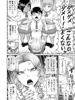 COMIC 夢幻転生 2025年5月号 [DL版]_540