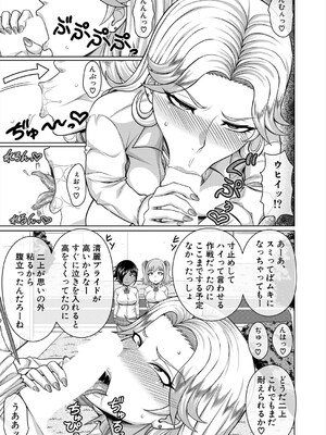 COMIC 夢幻転生 2025年5月号 [DL版]_541