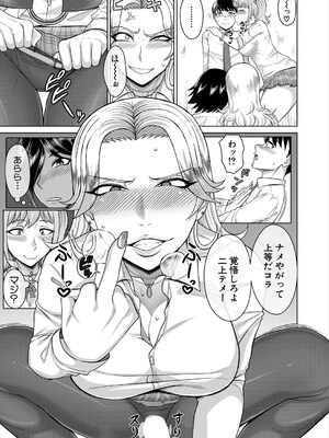 COMIC 夢幻転生 2025年5月号 [DL版]_545