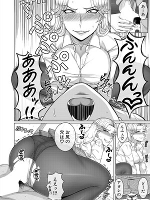 COMIC 夢幻転生 2025年5月号 [DL版]_546