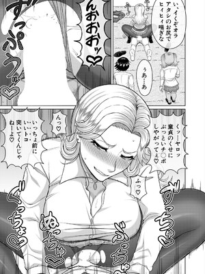 COMIC 夢幻転生 2025年5月号 [DL版]_547