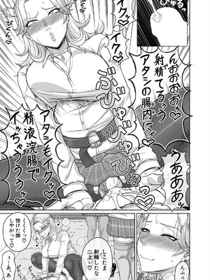 COMIC 夢幻転生 2025年5月号 [DL版]_549