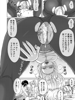 COMIC 夢幻転生 2025年5月号 [DL版]_550