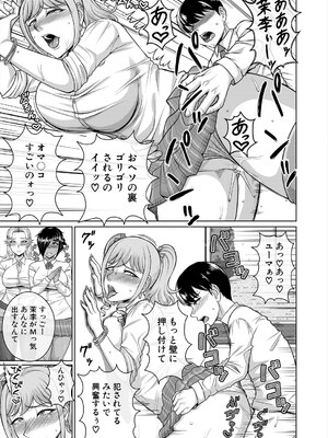 COMIC 夢幻転生 2025年5月号 [DL版]_553