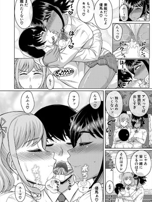 COMIC 夢幻転生 2025年5月号 [DL版]_560