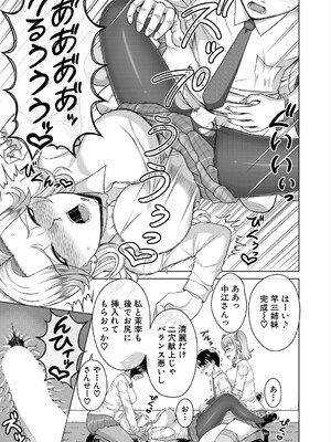 COMIC 夢幻転生 2025年5月号 [DL版]_563