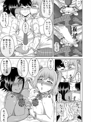 COMIC 夢幻転生 2025年5月号 [DL版]_567