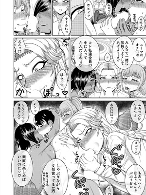 COMIC 夢幻転生 2025年5月号 [DL版]_568